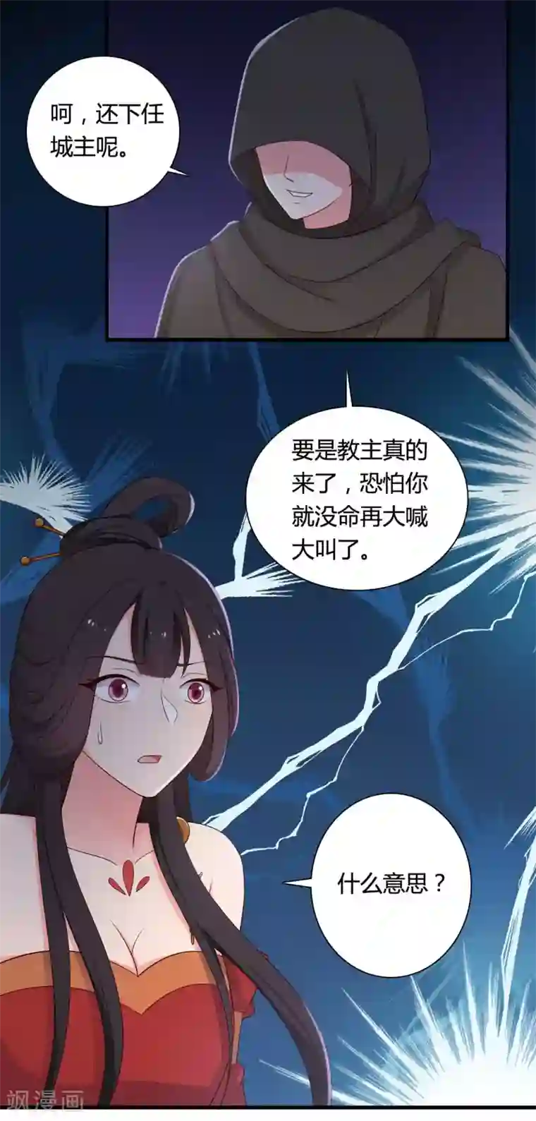 农家娘子有喜了第73话 这次换我来宠你