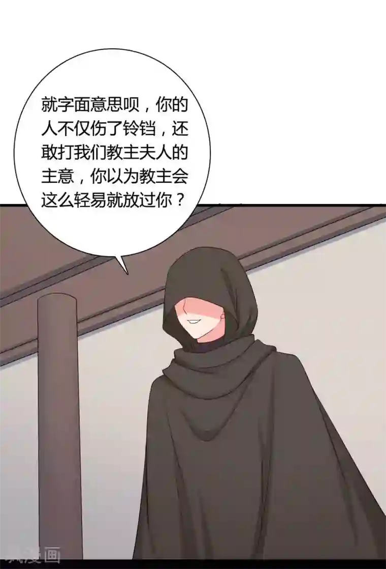 农家娘子有喜了第73话 这次换我来宠你
