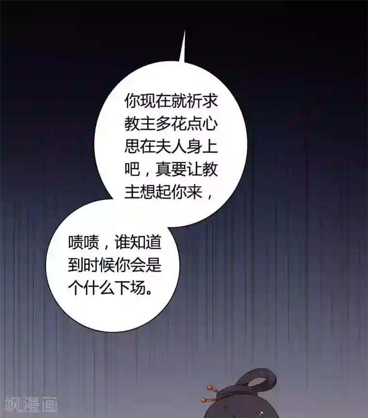 农家娘子有喜了第73话 这次换我来宠你