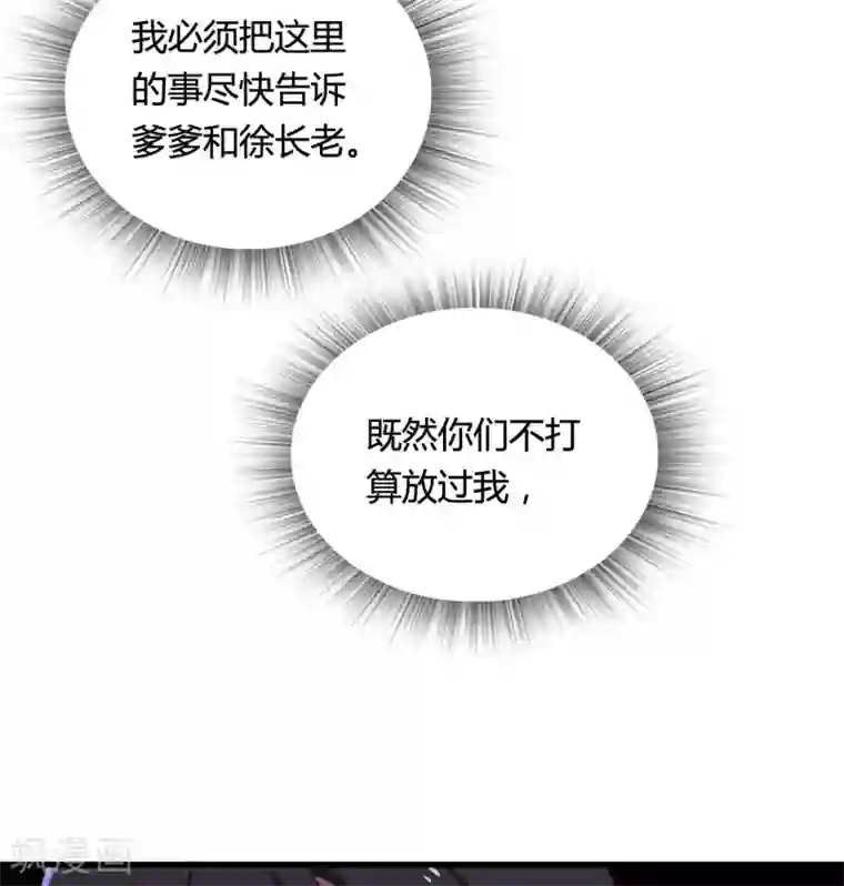 农家娘子有喜了第73话 这次换我来宠你