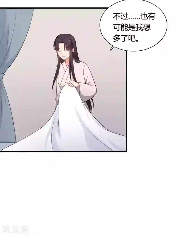 农家娘子有喜了第73话 这次换我来宠你