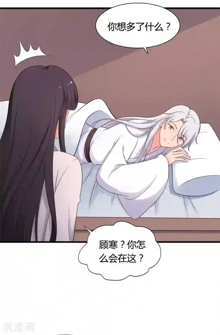 农家娘子有喜了第73话 这次换我来宠你
