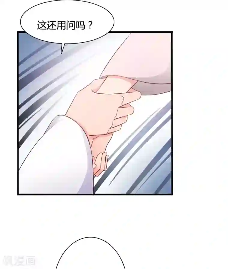 农家娘子有喜了第73话 这次换我来宠你