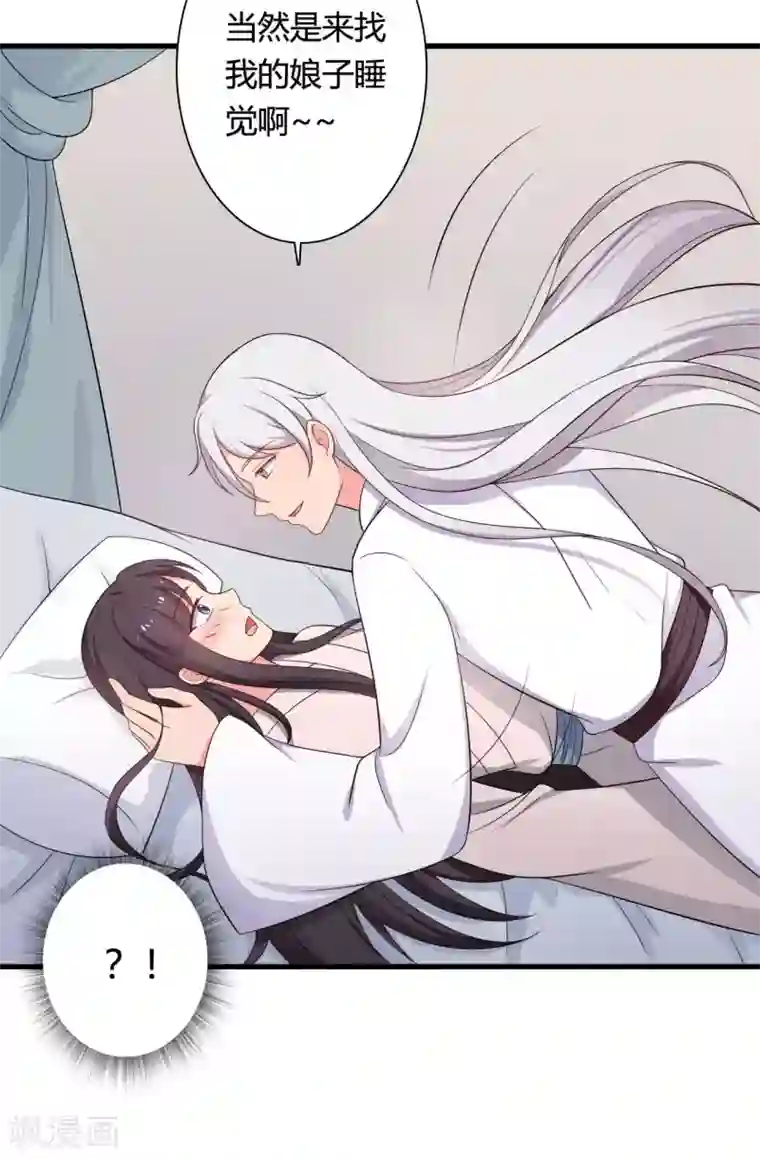 农家娘子有喜了第73话 这次换我来宠你