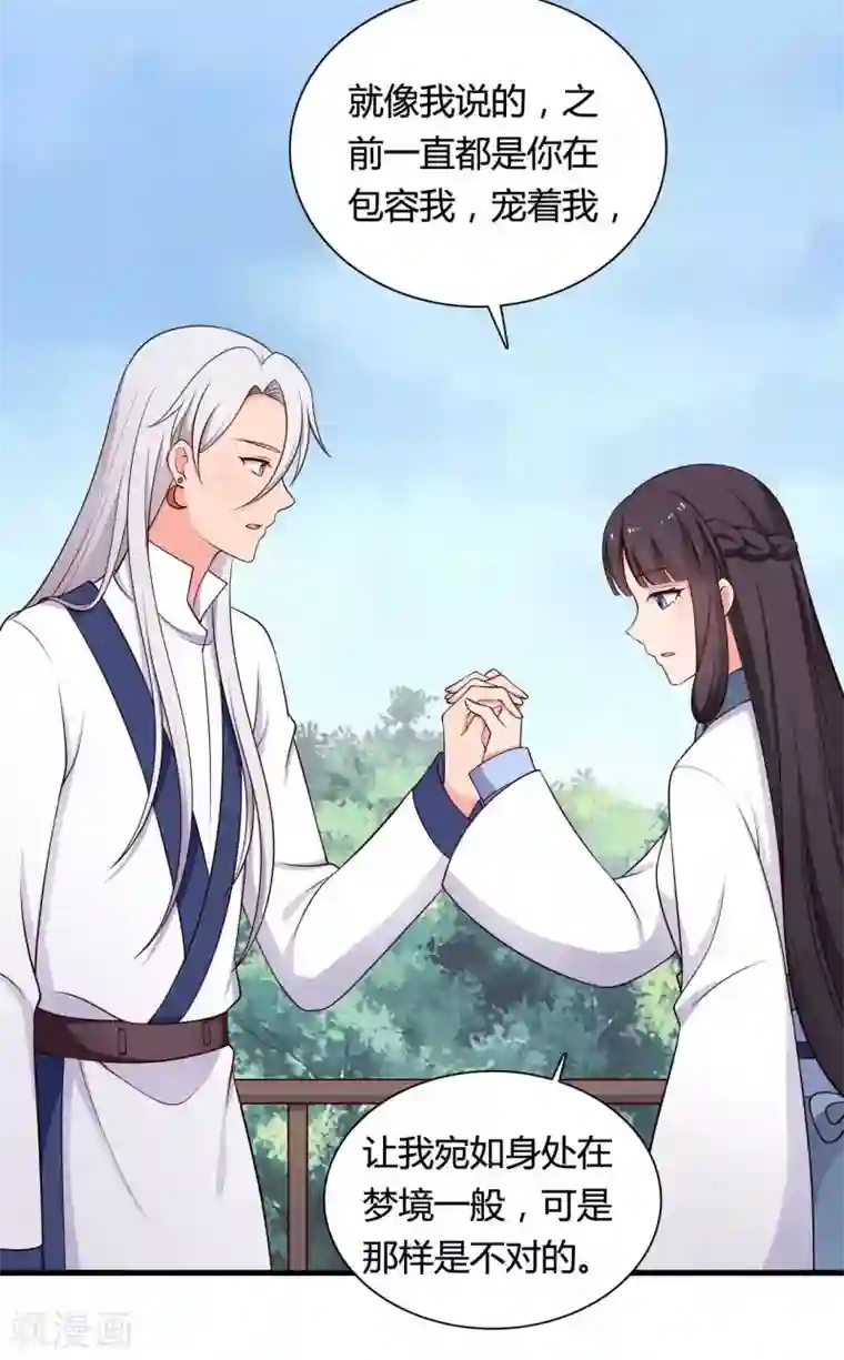 农家娘子有喜了第73话 这次换我来宠你
