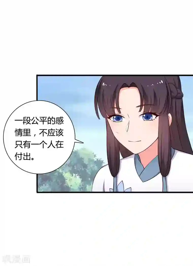 农家娘子有喜了第73话 这次换我来宠你