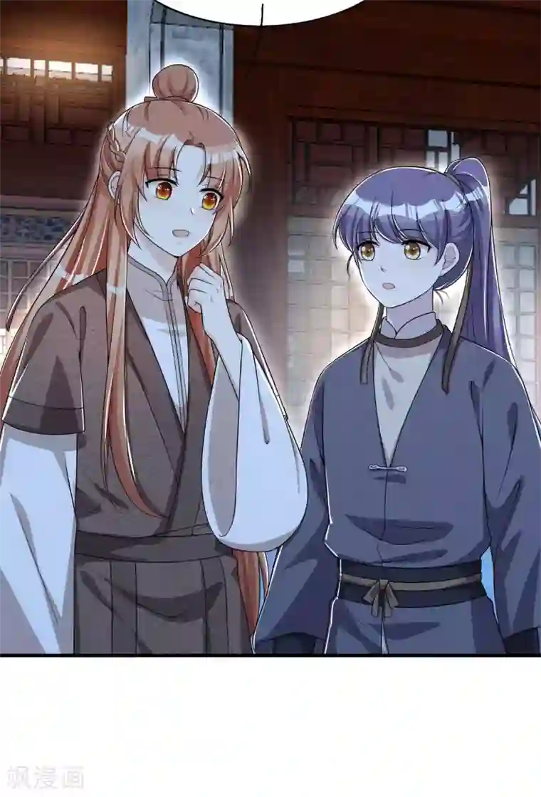 皇子夫君，我养你啊第55话 我可是开了外挂的