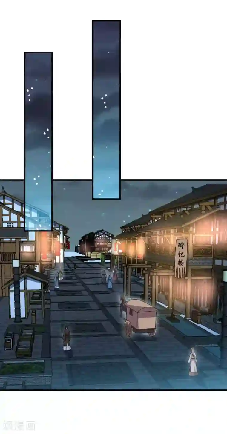 皇子夫君，我养你啊第55话 我可是开了外挂的