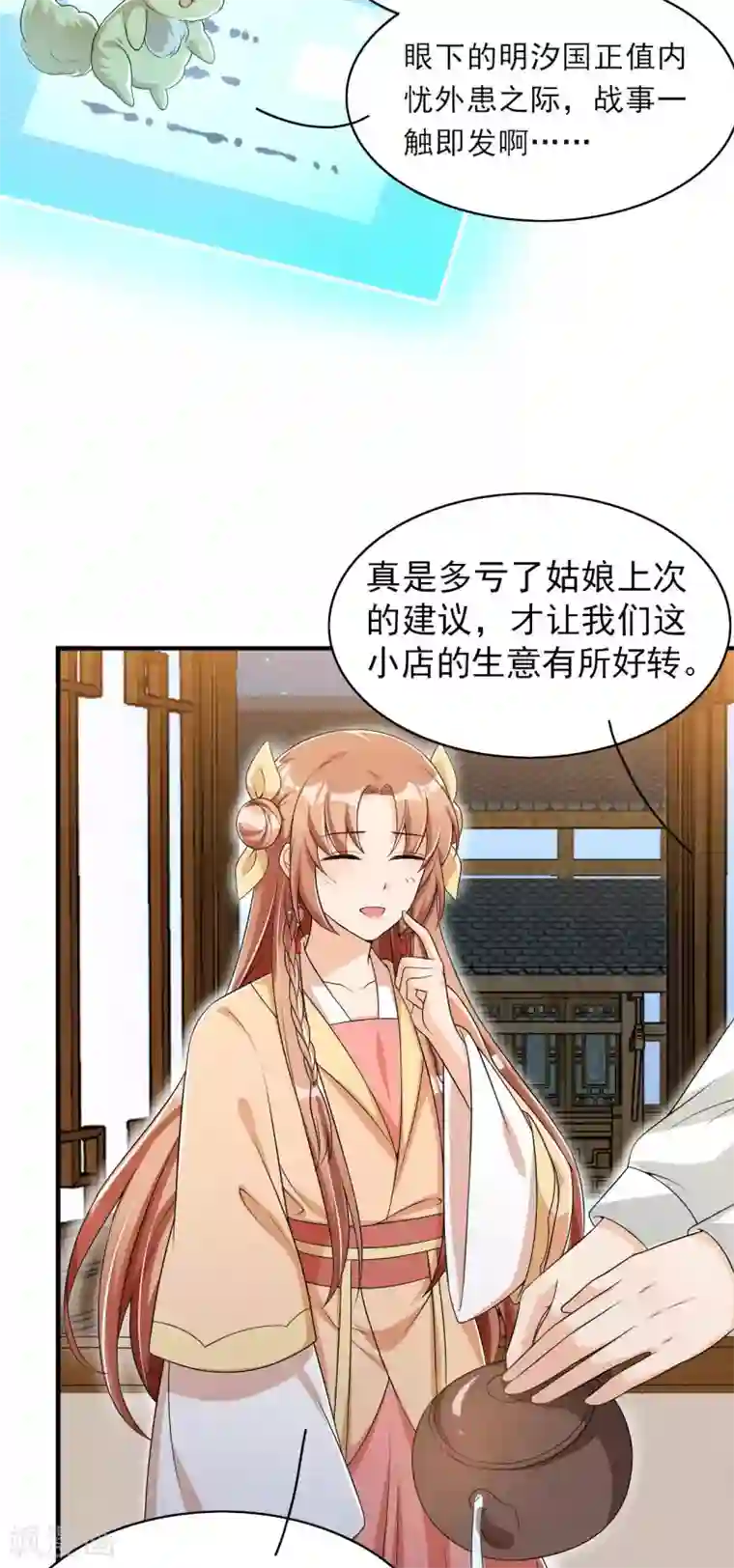 皇子夫君，我养你啊第55话 我可是开了外挂的