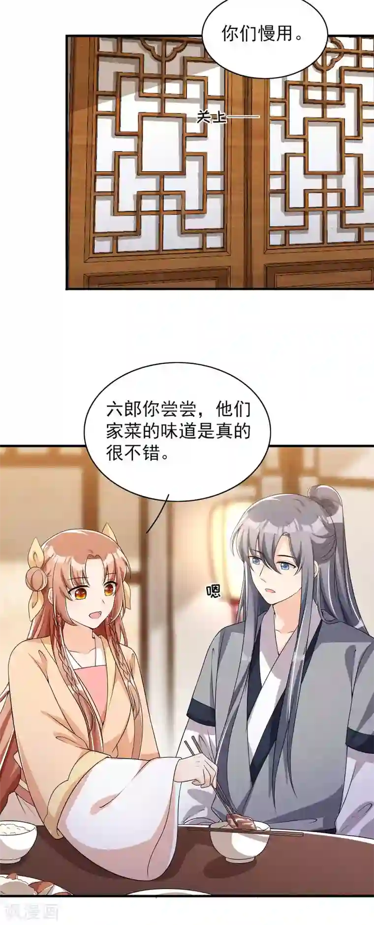 皇子夫君，我养你啊第55话 我可是开了外挂的