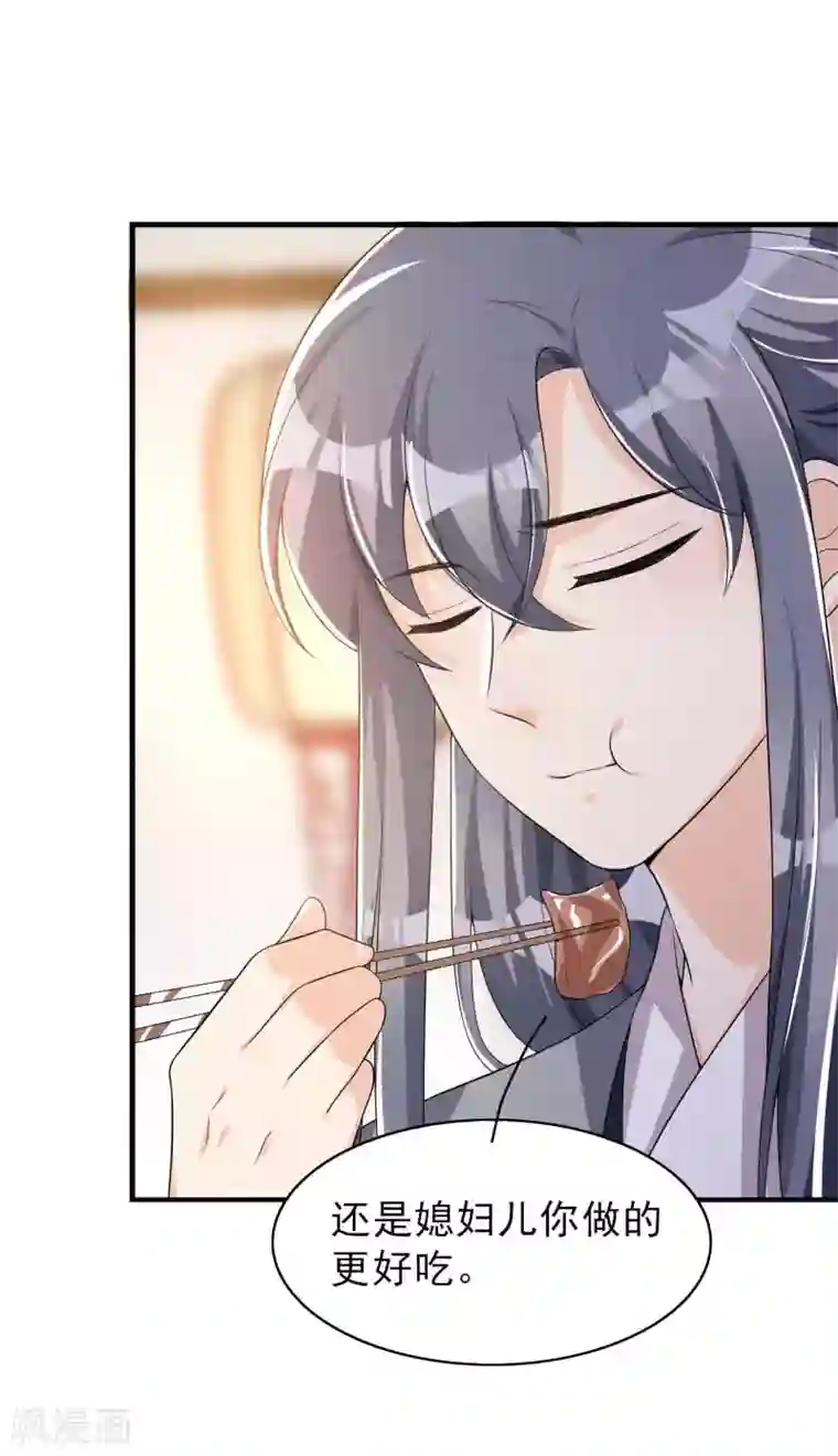 皇子夫君，我养你啊第55话 我可是开了外挂的