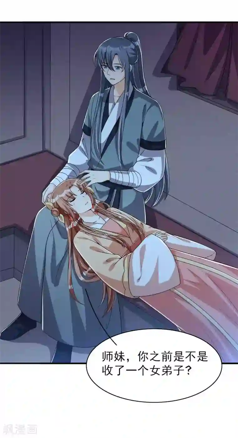 皇子夫君，我养你啊第55话 我可是开了外挂的