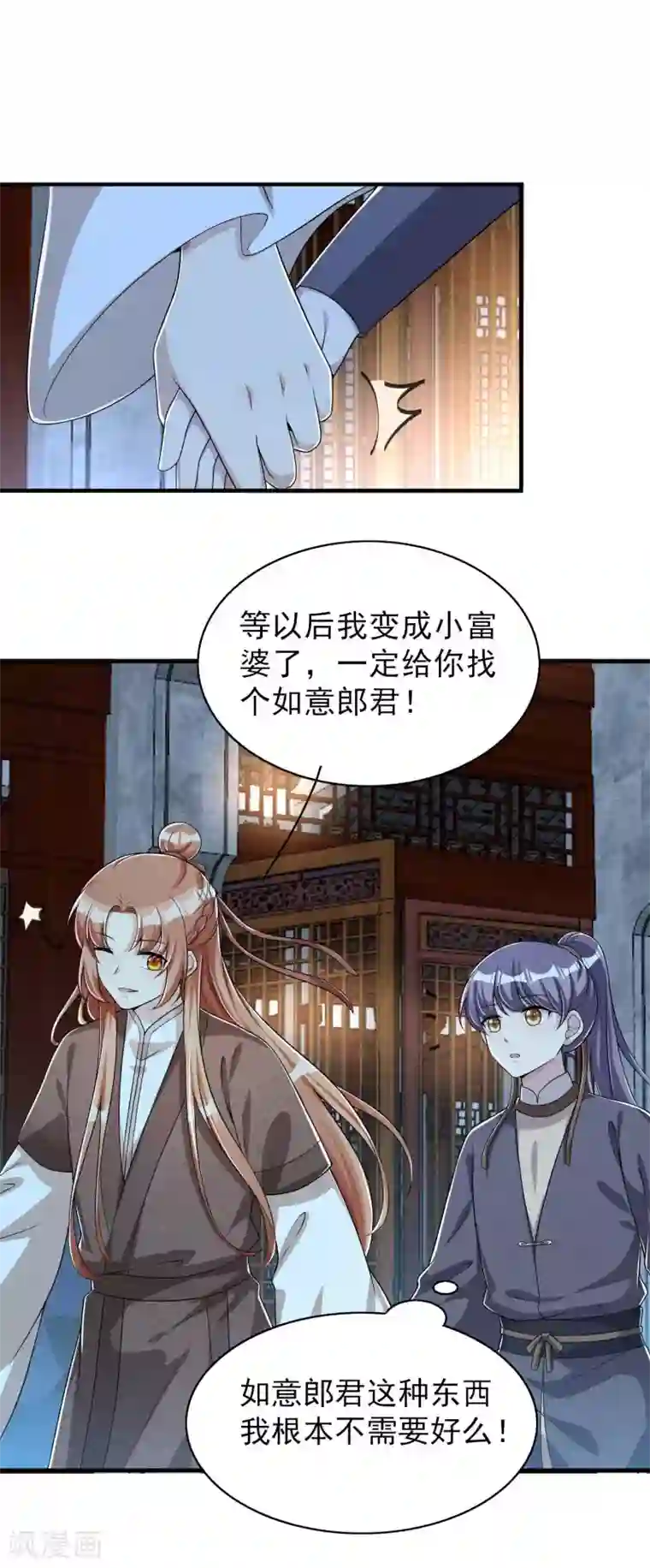 皇子夫君，我养你啊第55话 我可是开了外挂的