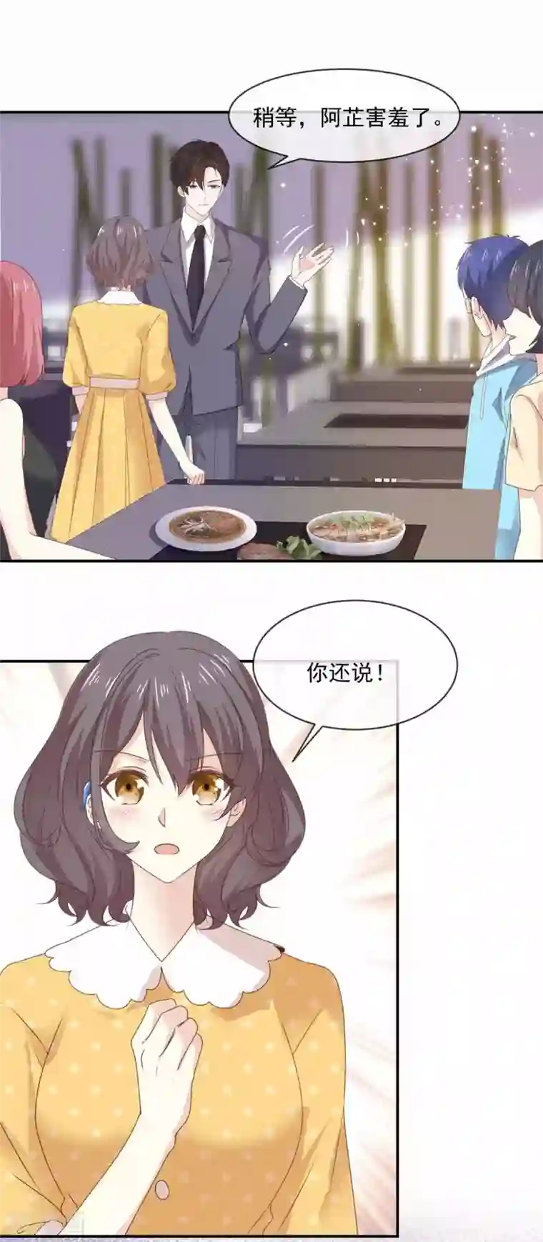 初恋是CV大神第79话 我要追你