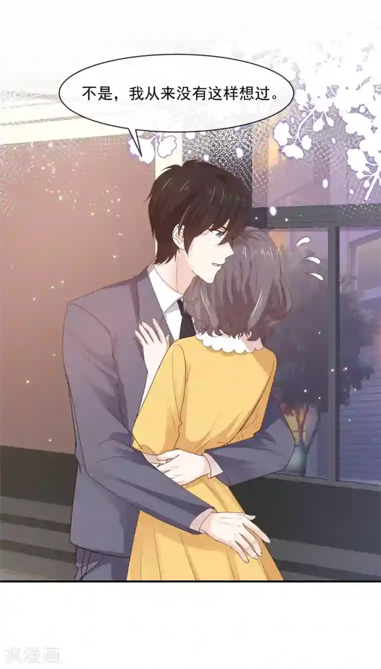 初恋是CV大神第79话 我要追你