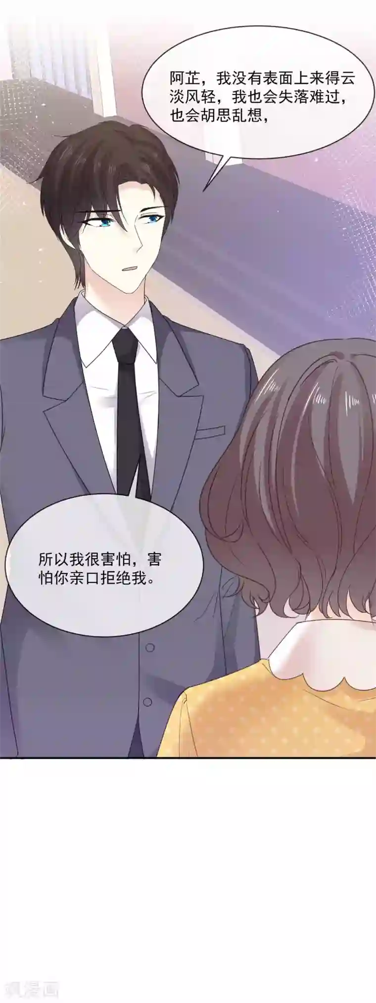 初恋是CV大神第79话 我要追你