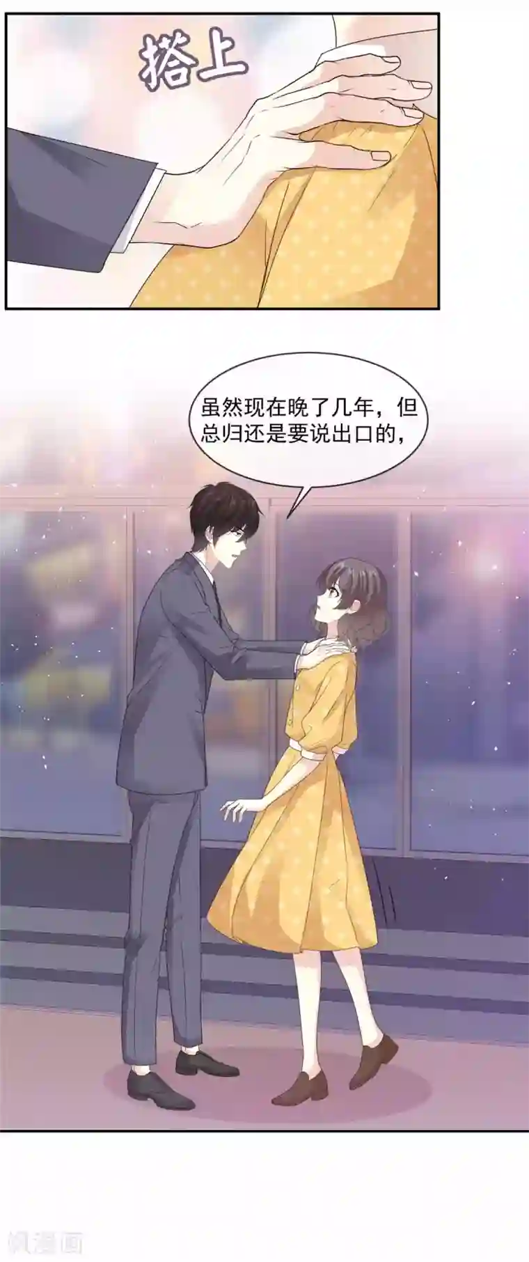 初恋是CV大神第79话 我要追你