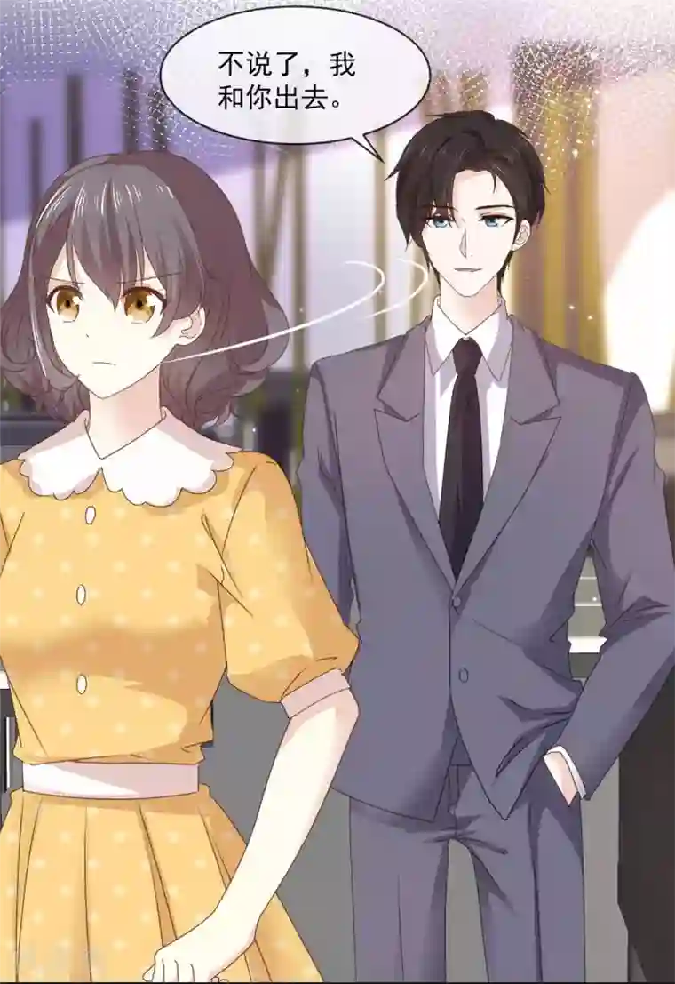 初恋是CV大神第79话 我要追你