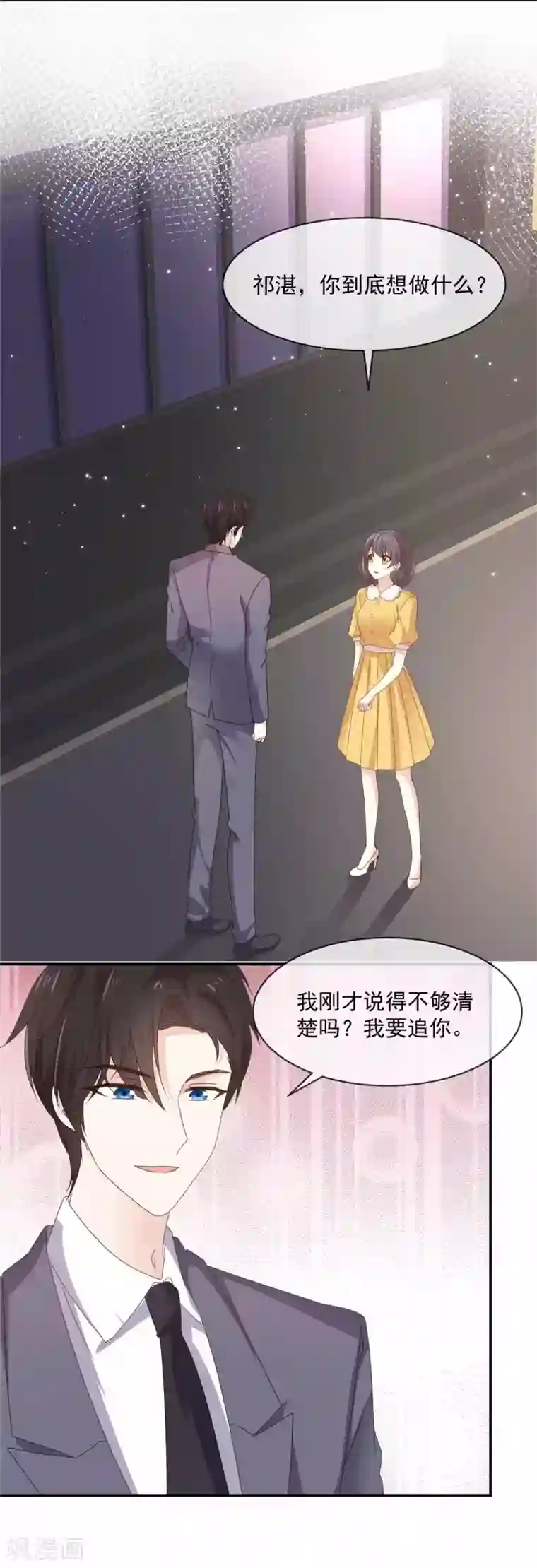 初恋是CV大神第79话 我要追你