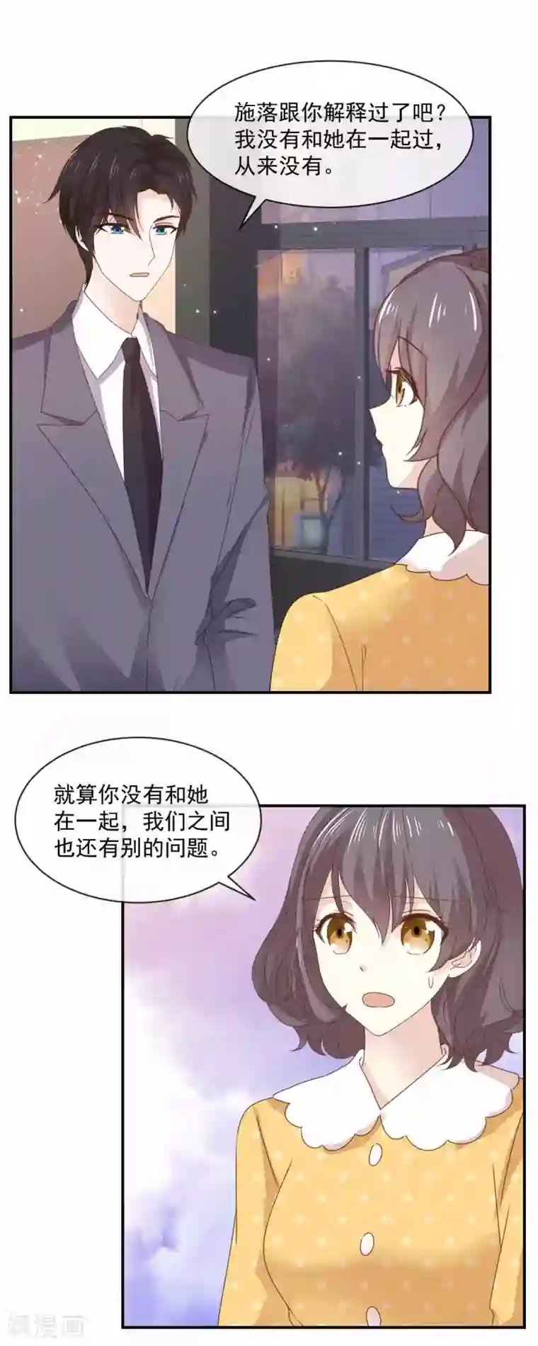 初恋是CV大神第79话 我要追你