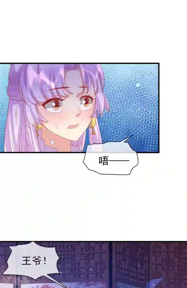 养兽为妃最终话 终会再见