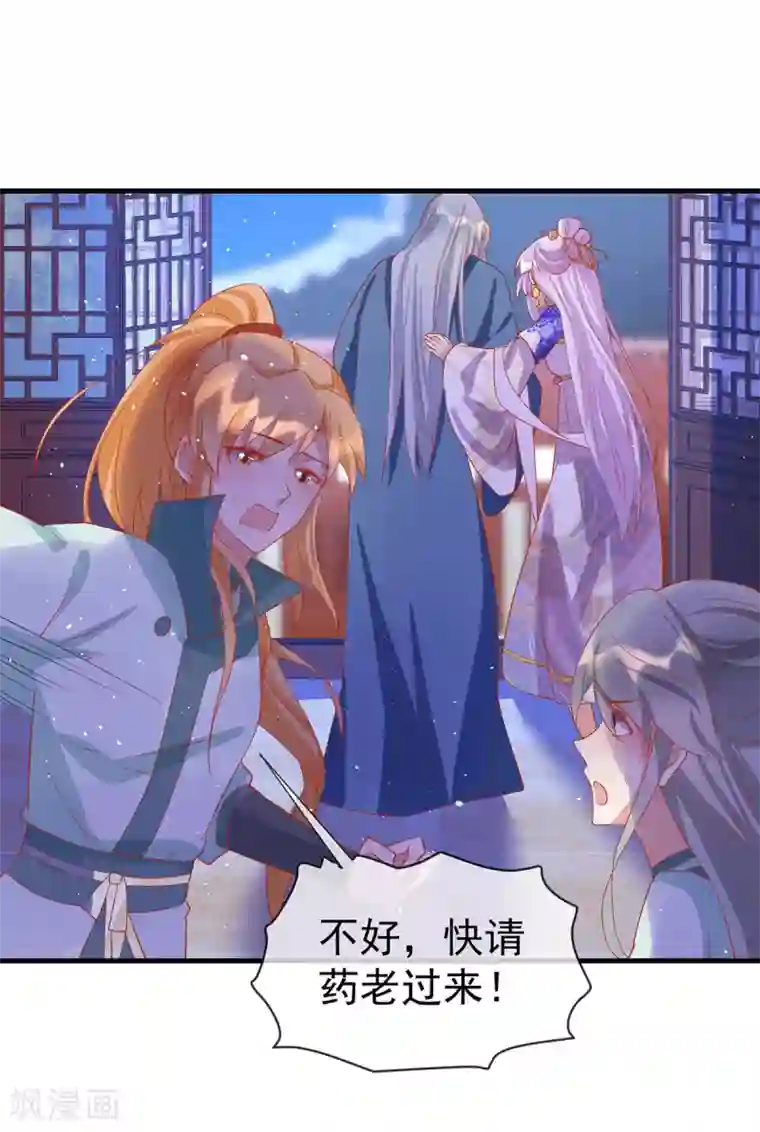 养兽为妃最终话 终会再见