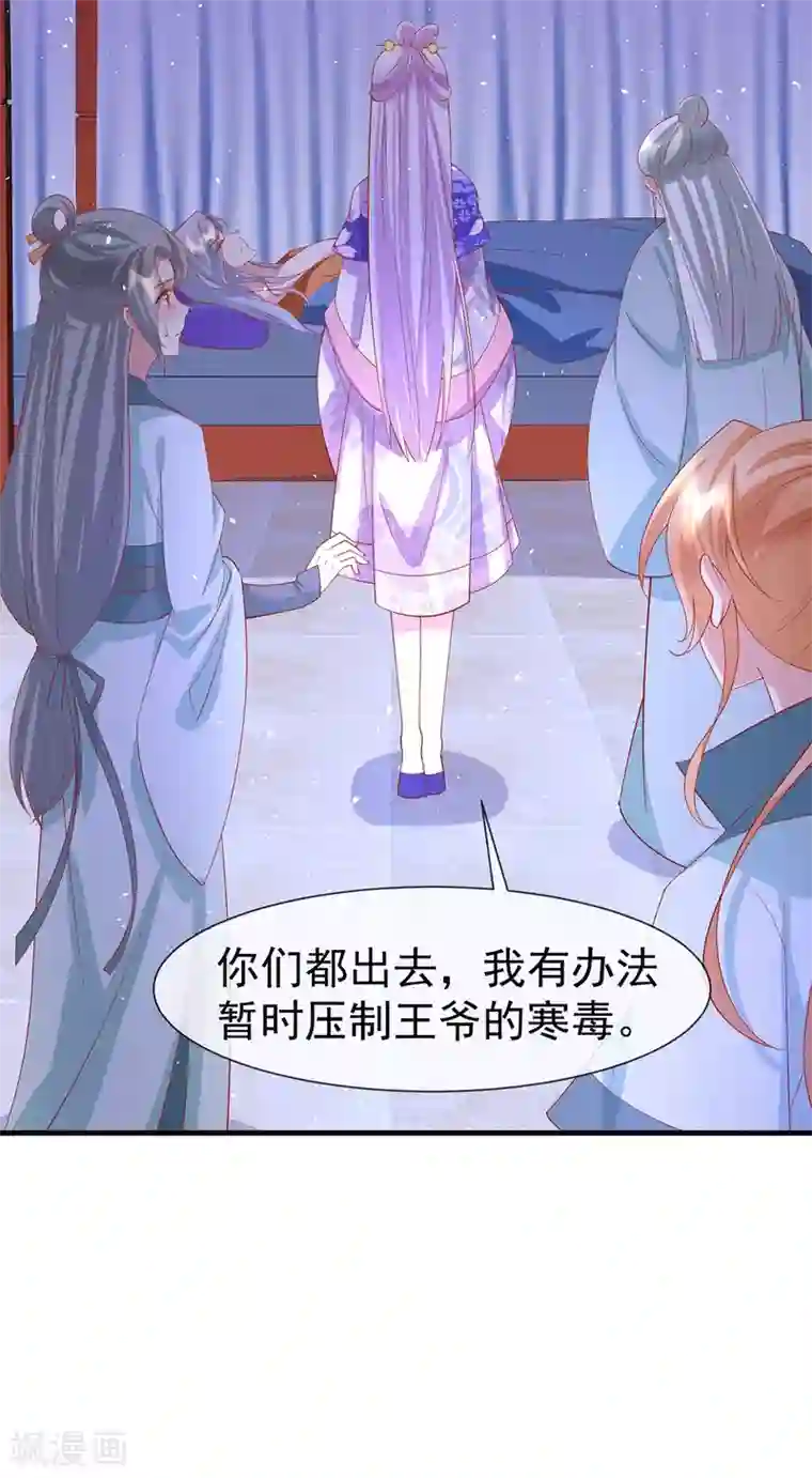 养兽为妃最终话 终会再见