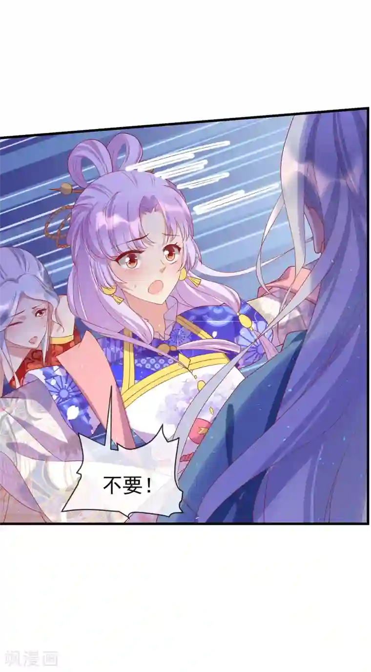 养兽为妃最终话 终会再见