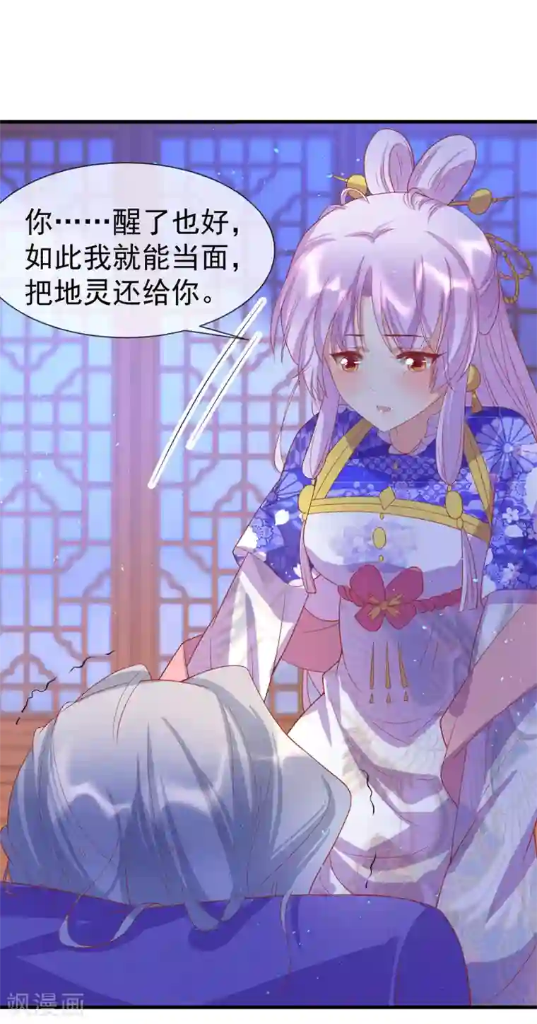 养兽为妃最终话 终会再见