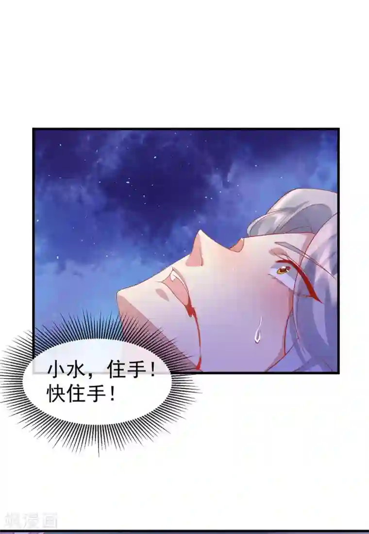 养兽为妃最终话 终会再见