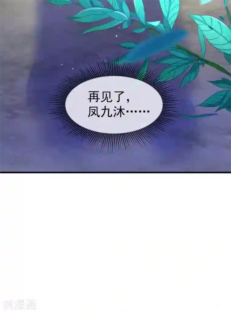 养兽为妃最终话 终会再见