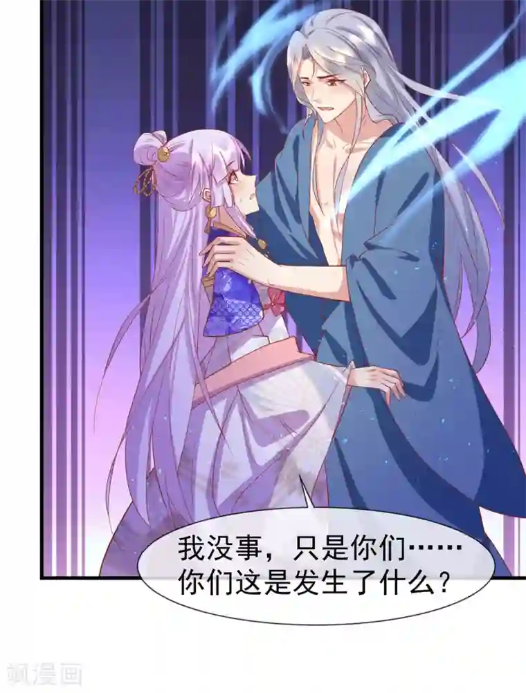 养兽为妃最终话 终会再见