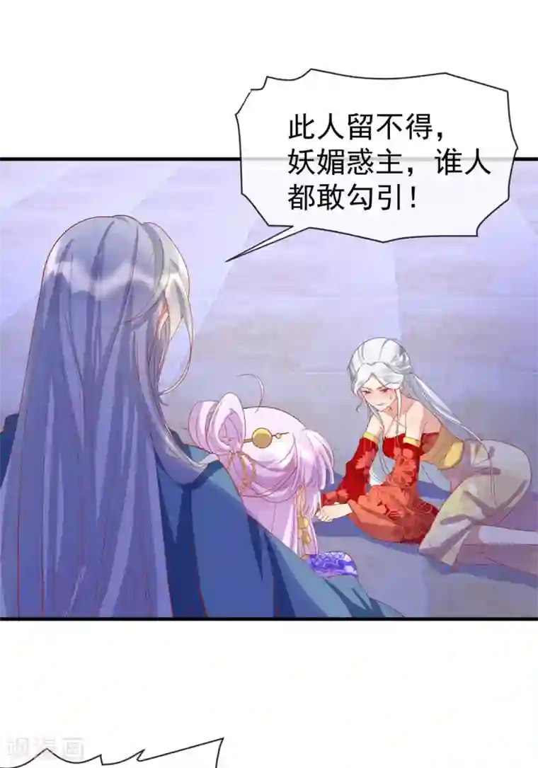 养兽为妃最终话 终会再见