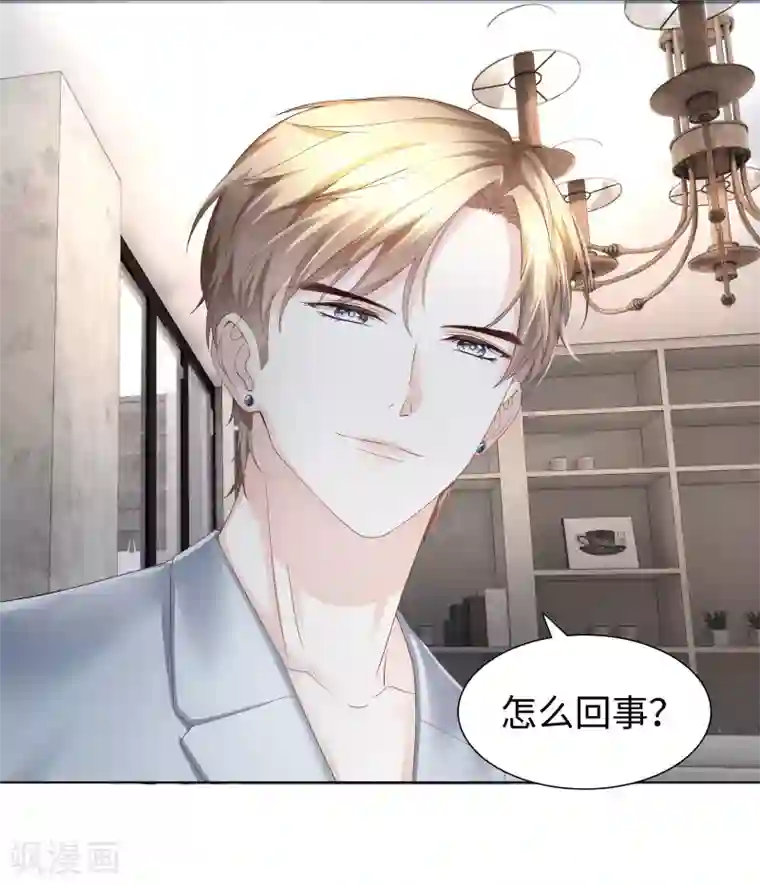 西装下的魔王第48话 吃夜宵还是吃你