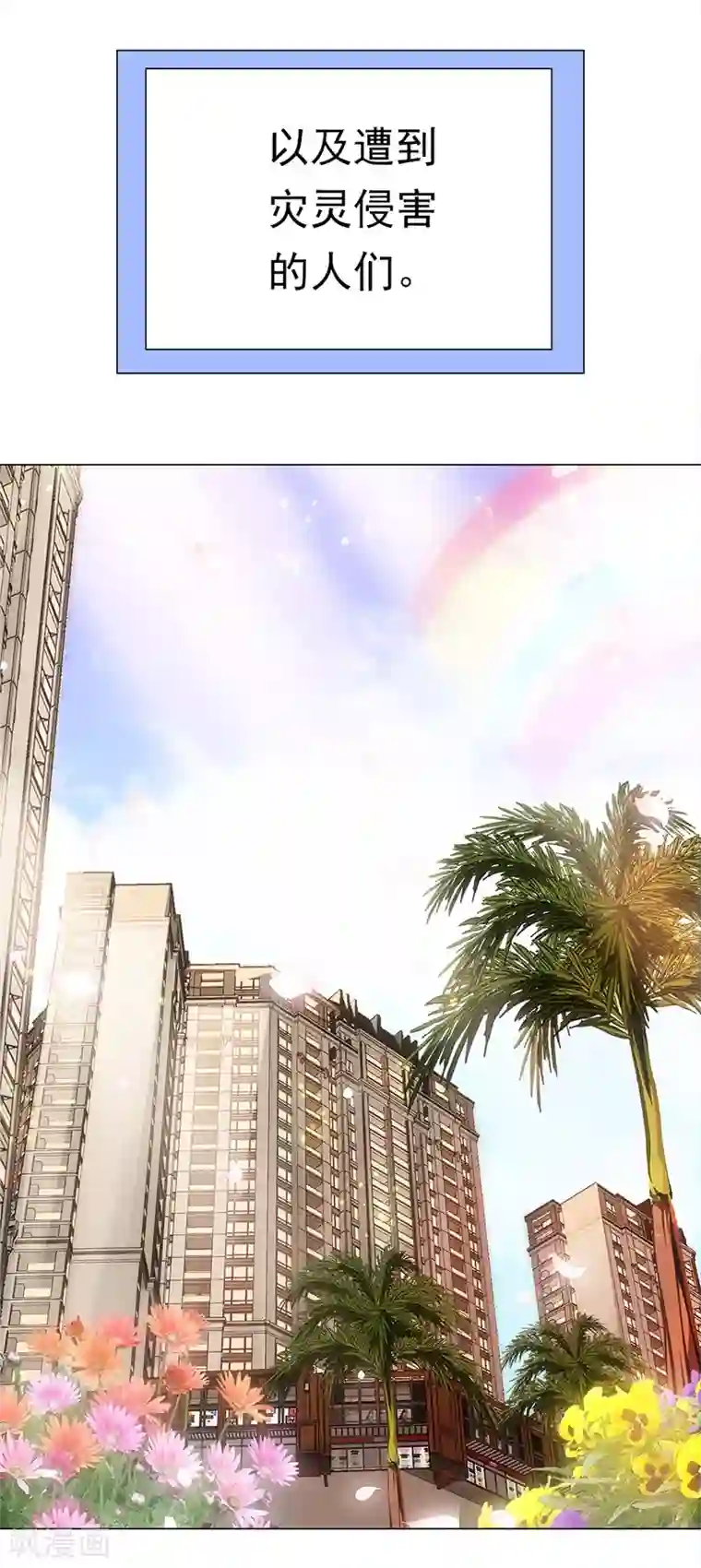 元气异春秋第1季最终话 元气异春秋