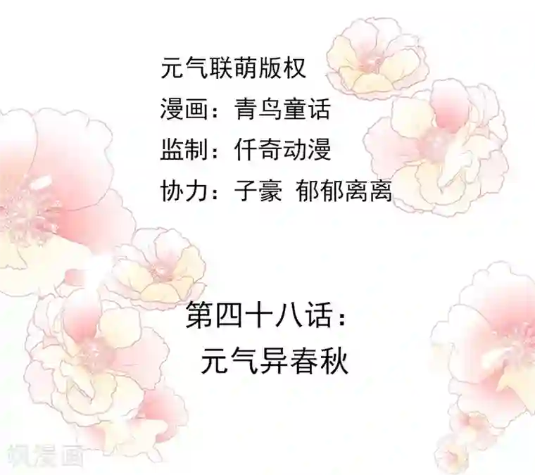 元气异春秋第1季最终话 元气异春秋