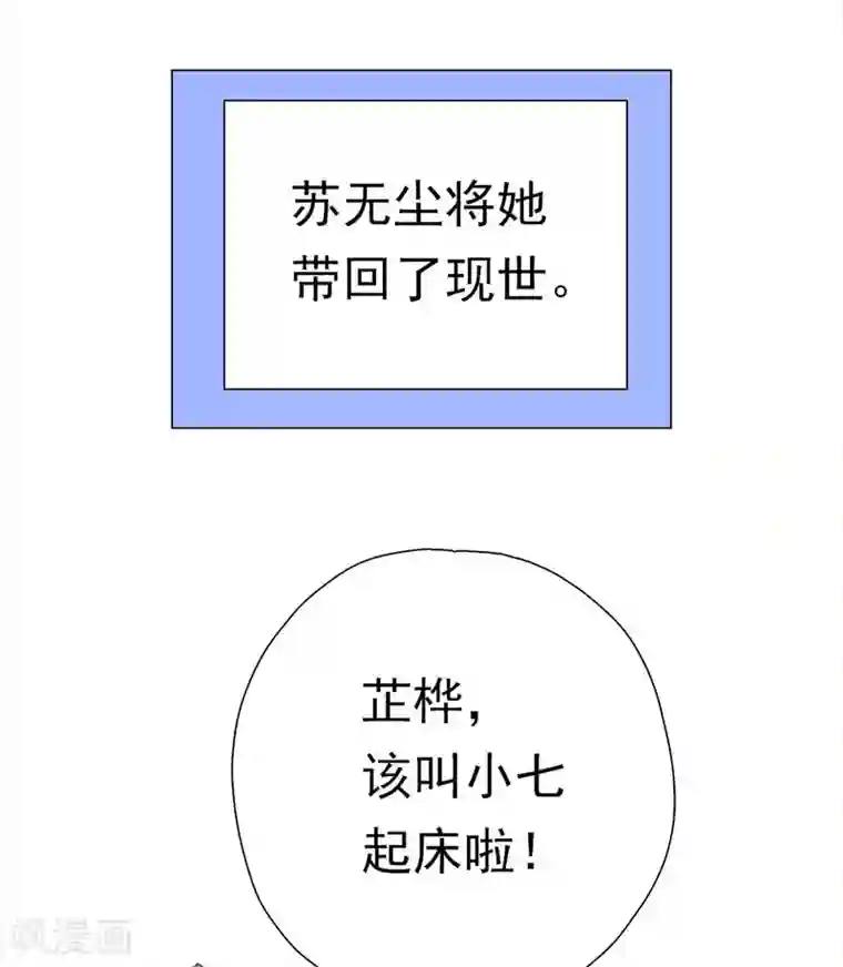 元气异春秋第1季最终话 元气异春秋