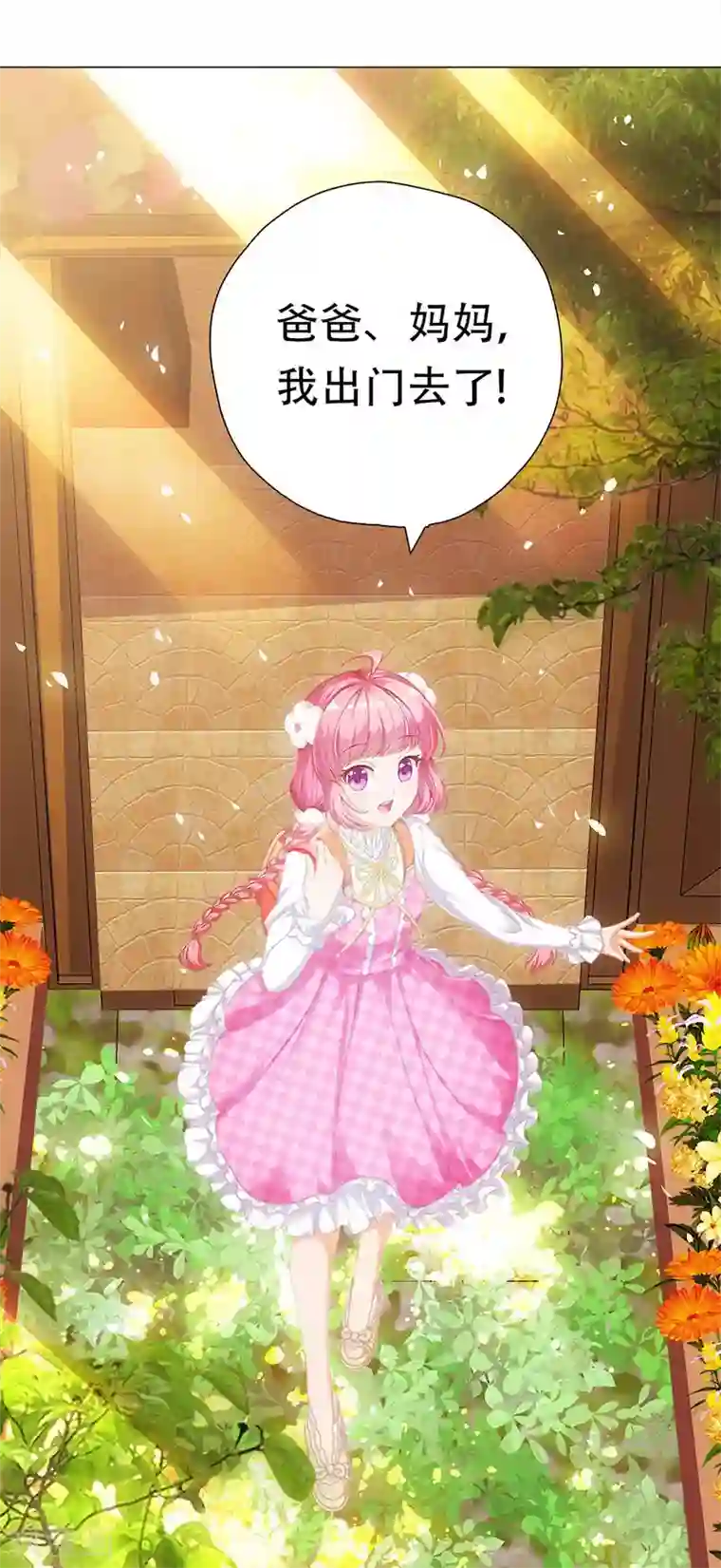 元气异春秋第1季最终话 元气异春秋