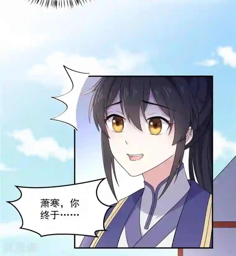 报告！帝君你有毒！第60话 帝君要对我出手了！