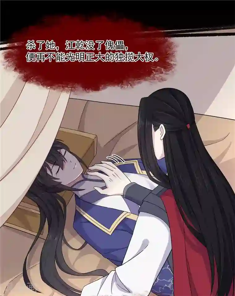 报告！帝君你有毒！第60话 帝君要对我出手了！