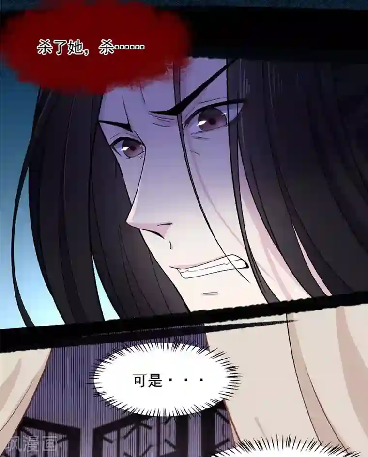 报告！帝君你有毒！第60话 帝君要对我出手了！