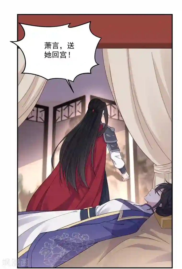 报告！帝君你有毒！第60话 帝君要对我出手了！