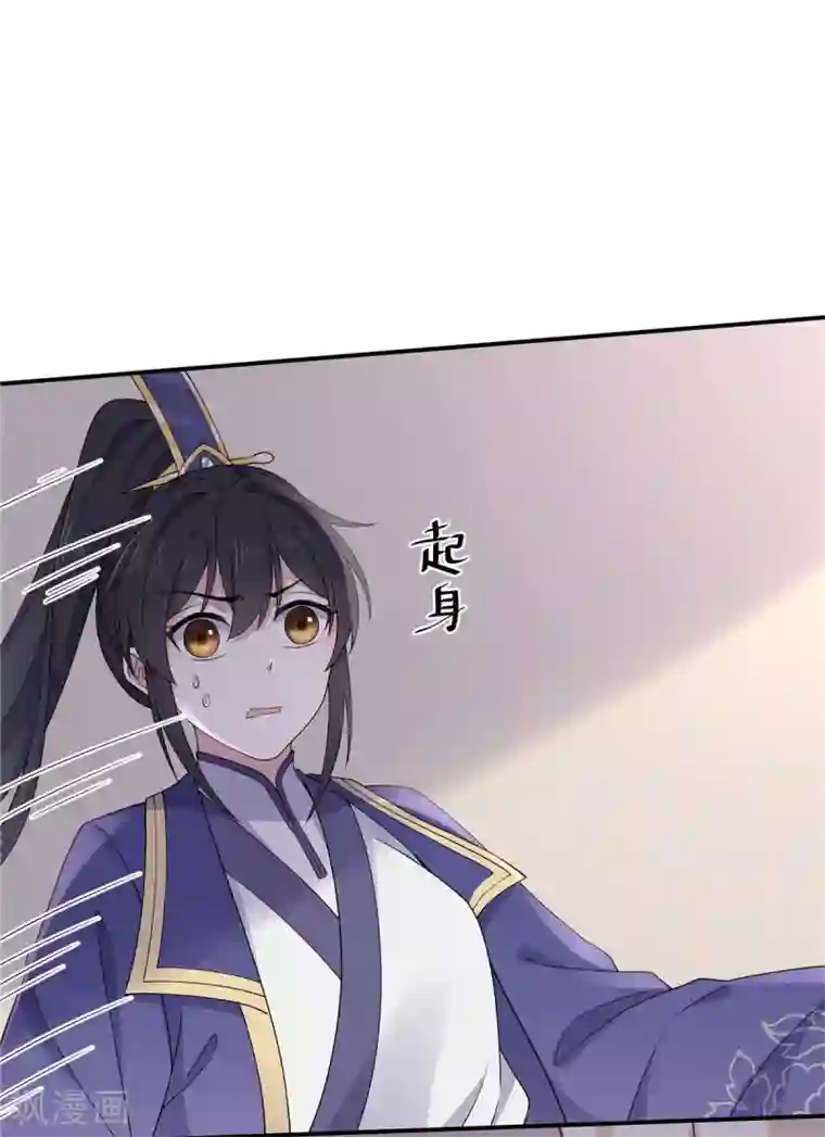 报告！帝君你有毒！第60话 帝君要对我出手了！