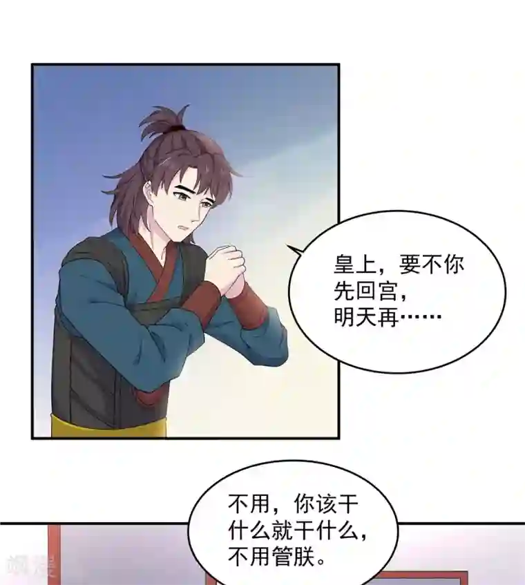 报告！帝君你有毒！第60话 帝君要对我出手了！