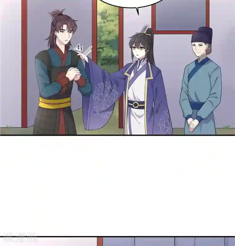 报告！帝君你有毒！第60话 帝君要对我出手了！