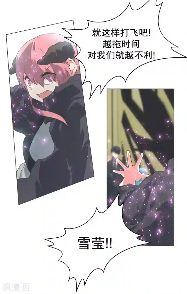 就这样成了魔王?!第106话 强大的力量