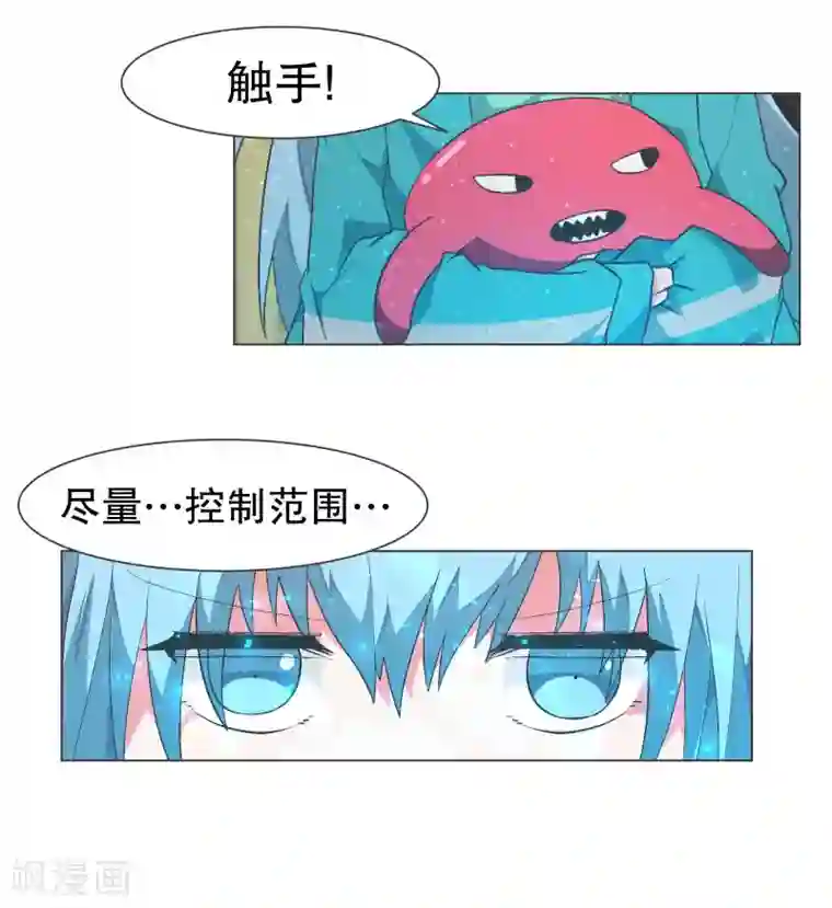 就这样成了魔王?!第106话 强大的力量