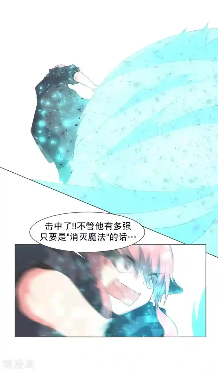 就这样成了魔王?!第106话 强大的力量