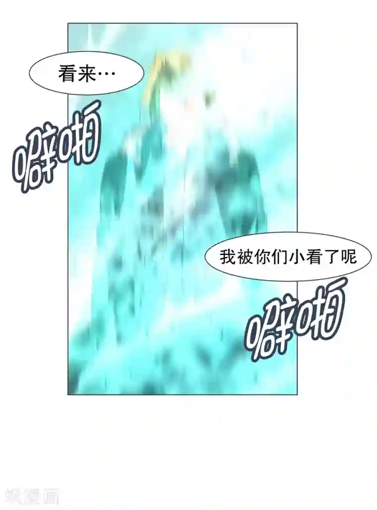 就这样成了魔王?!第106话 强大的力量