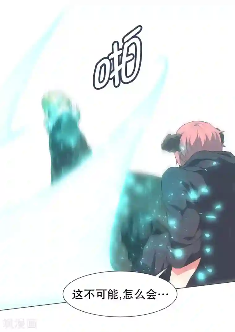 就这样成了魔王?!第106话 强大的力量